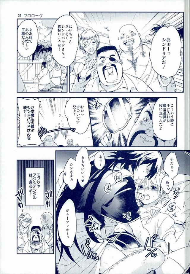 MobJa Accidental page 3 full