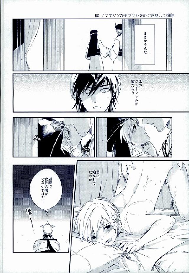 MobJa Accidental page 4 full