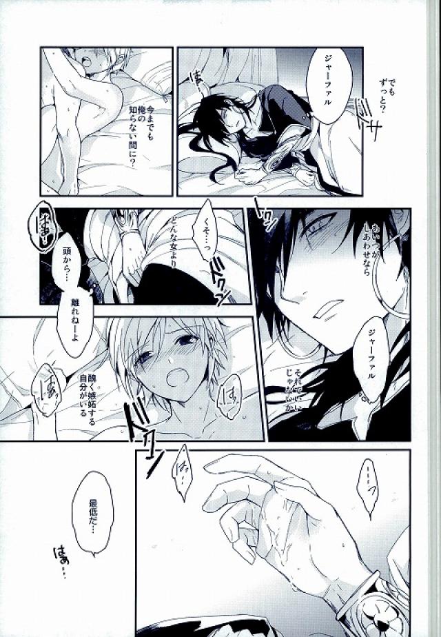 MobJa Accidental page 5 full