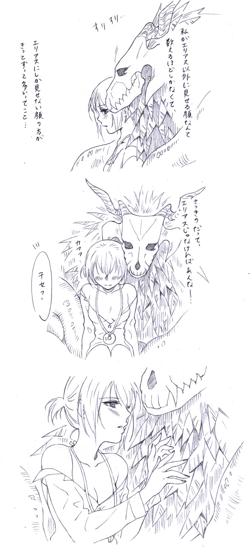 Chise Tentacle Sex page 10 full