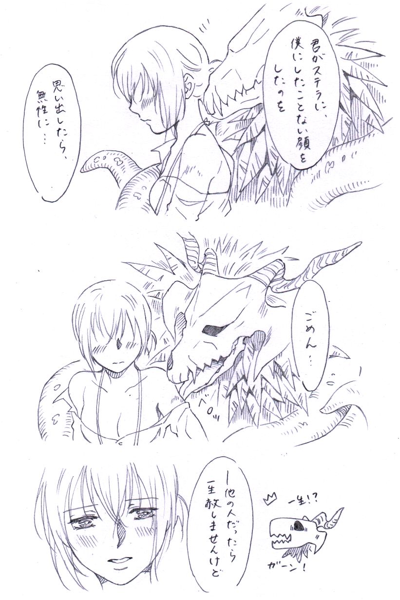 Chise Tentacle Sex page 7 full