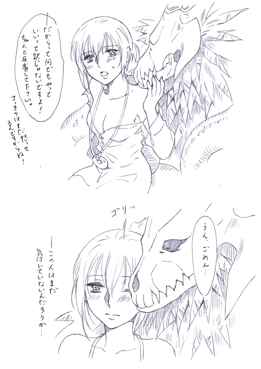 Chise Tentacle Sex page 9 full