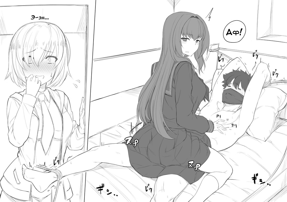 Gudao's room page 10 full