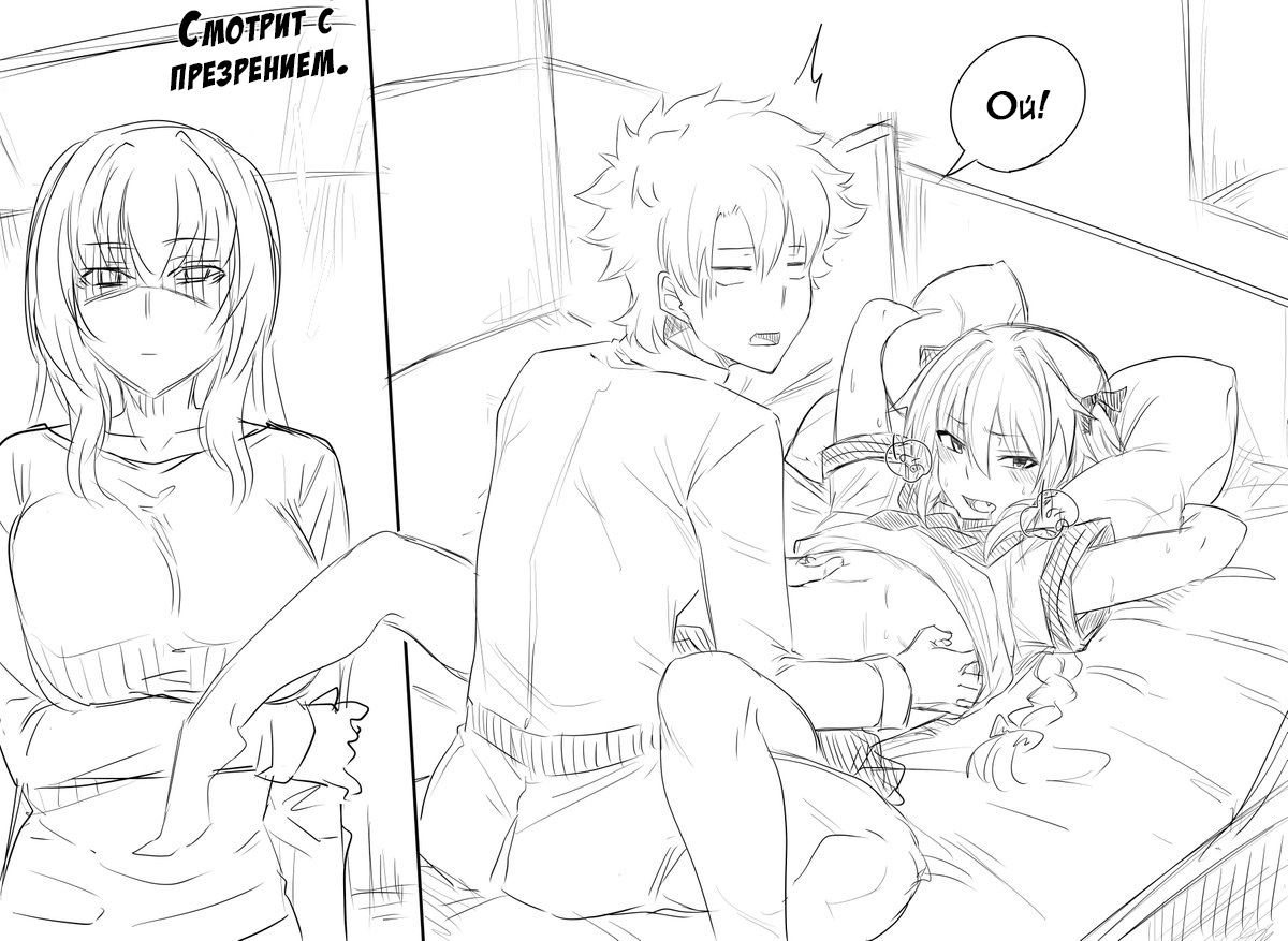 Gudao's room page 2 full