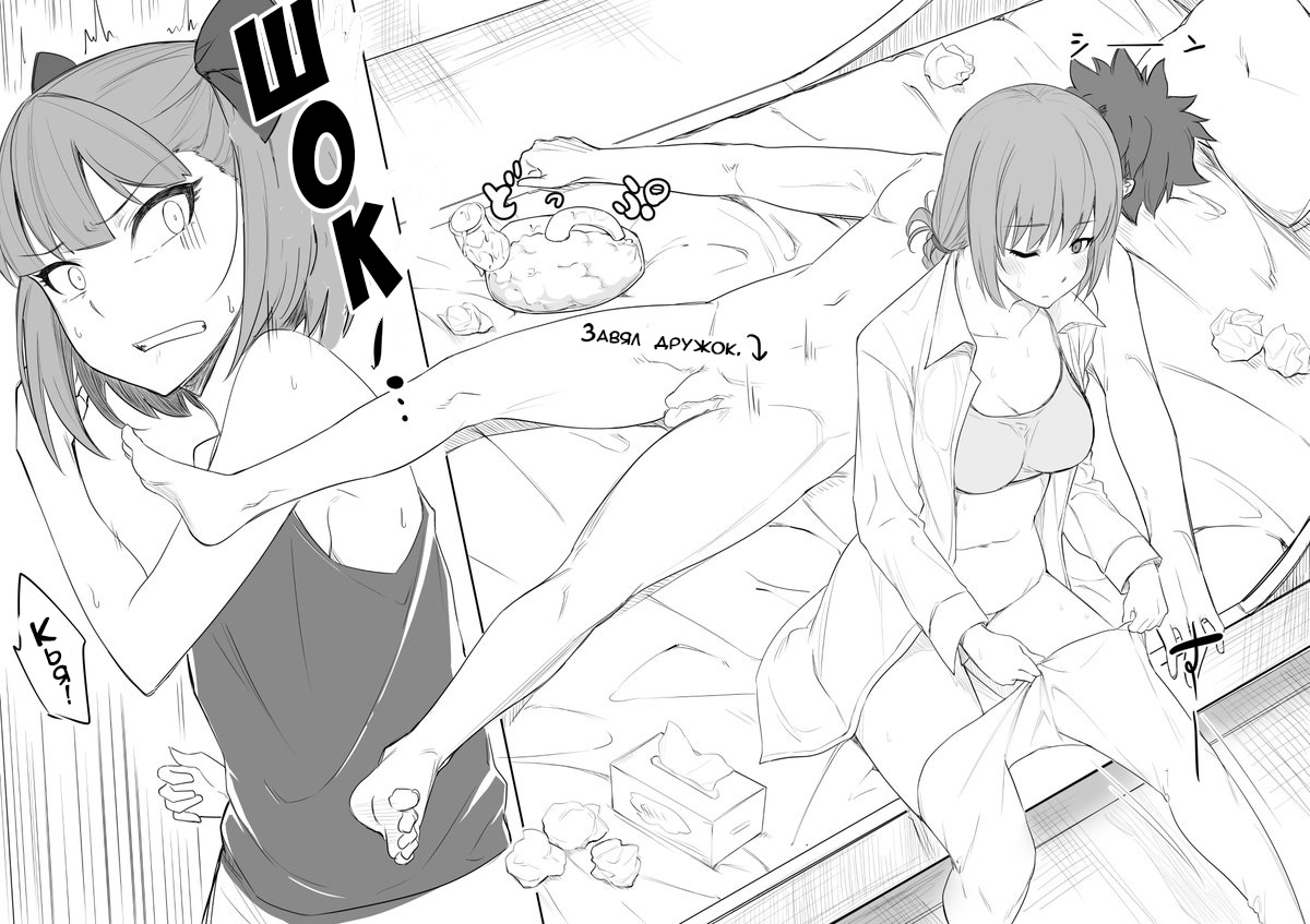 Gudao's room page 3 full