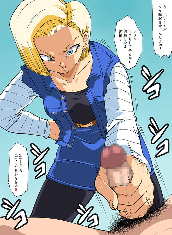 DB HEROINE Z 18-gou Hen page 2 full