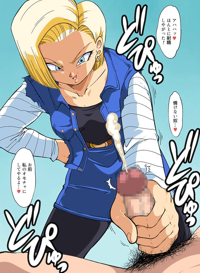 DB HEROINE Z 18-gou Hen page 3 full