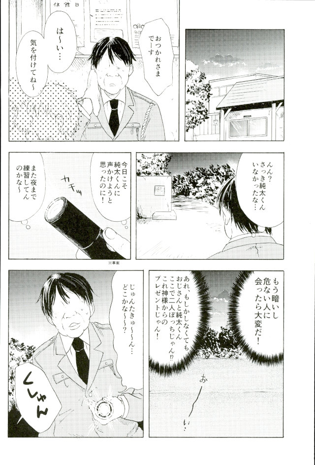 楽しいことだけかんがえてて page 5 full
