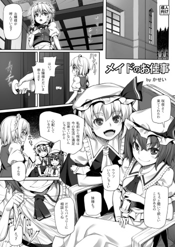 Maid no Oshigoto cover