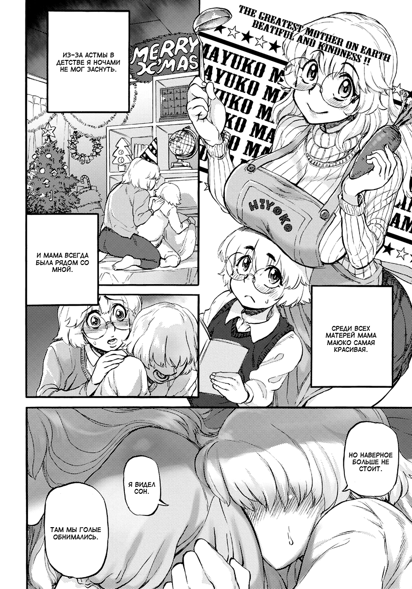 COCOON | Кокон page 2 full