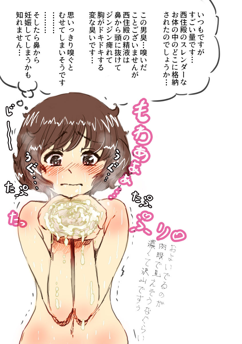 みほゆか2 page 2 full