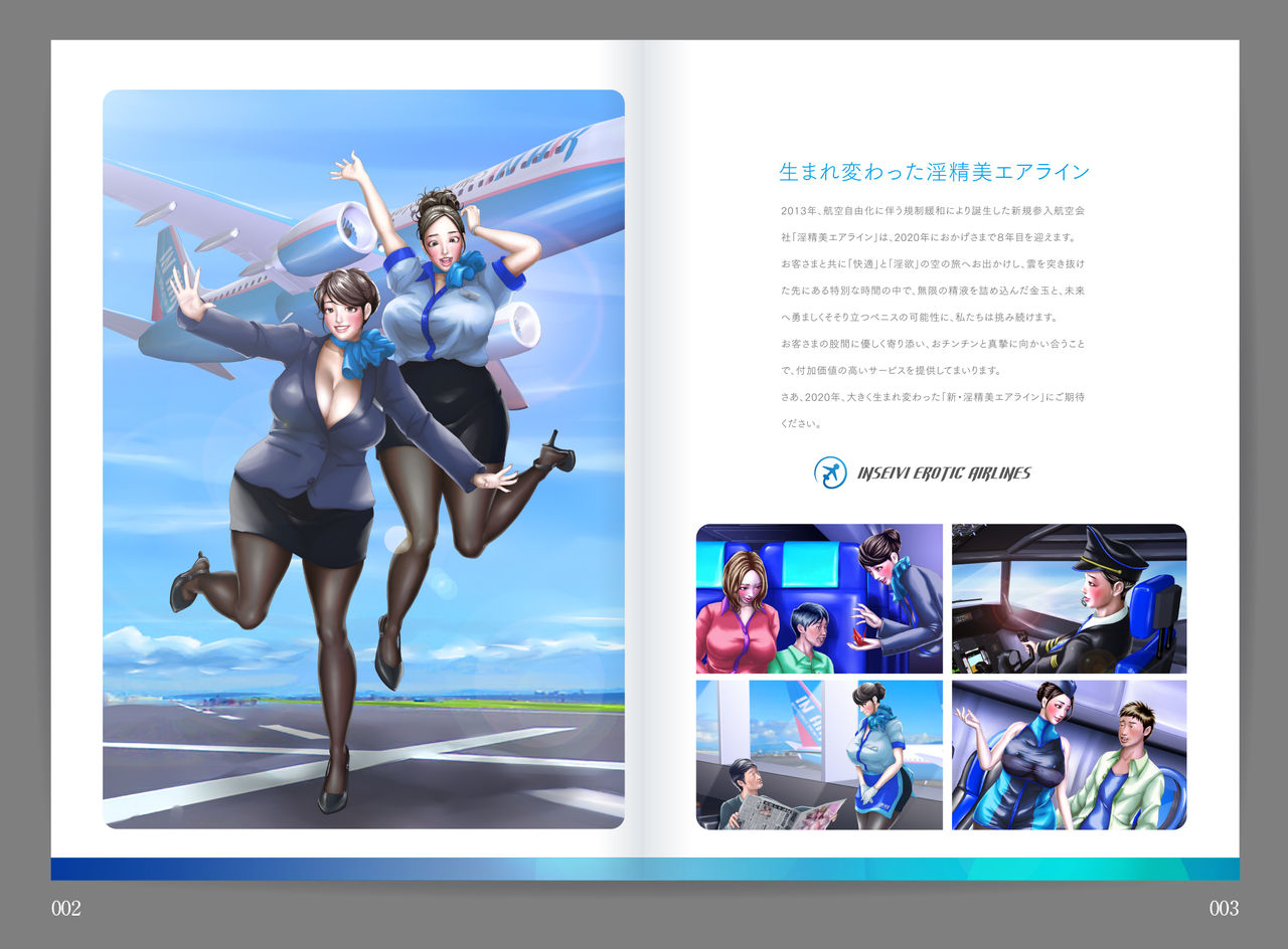Shin Waritaka Koukuu Inseibi Airline 2020 page 2 full