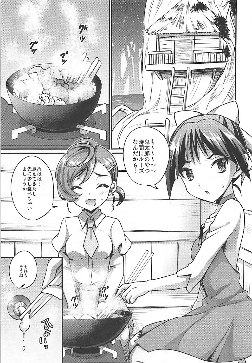 Dekamara Musume page 4 full