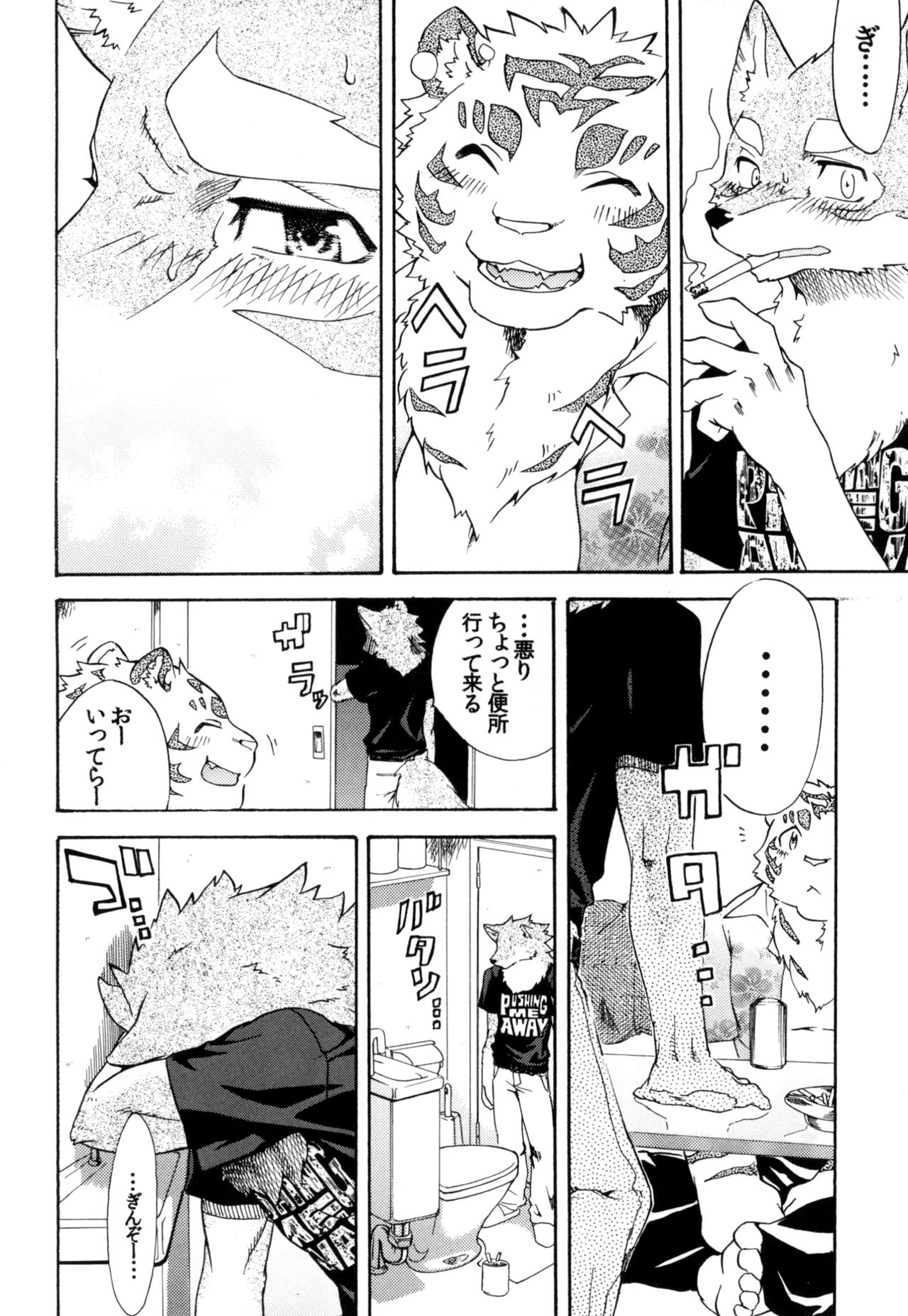 Gin Iro no Tetsou page 10 full