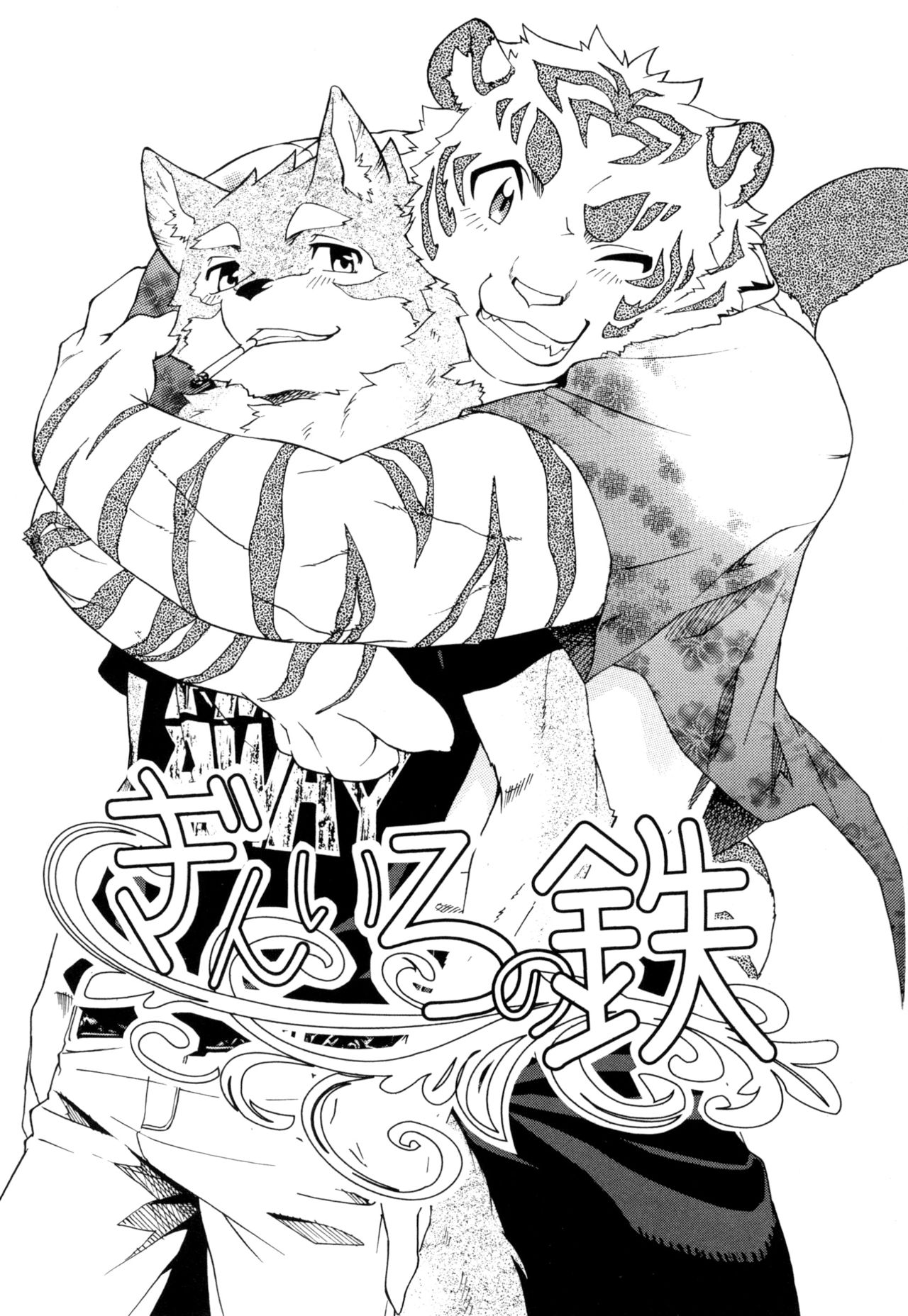 Gin Iro no Tetsou page 3 full
