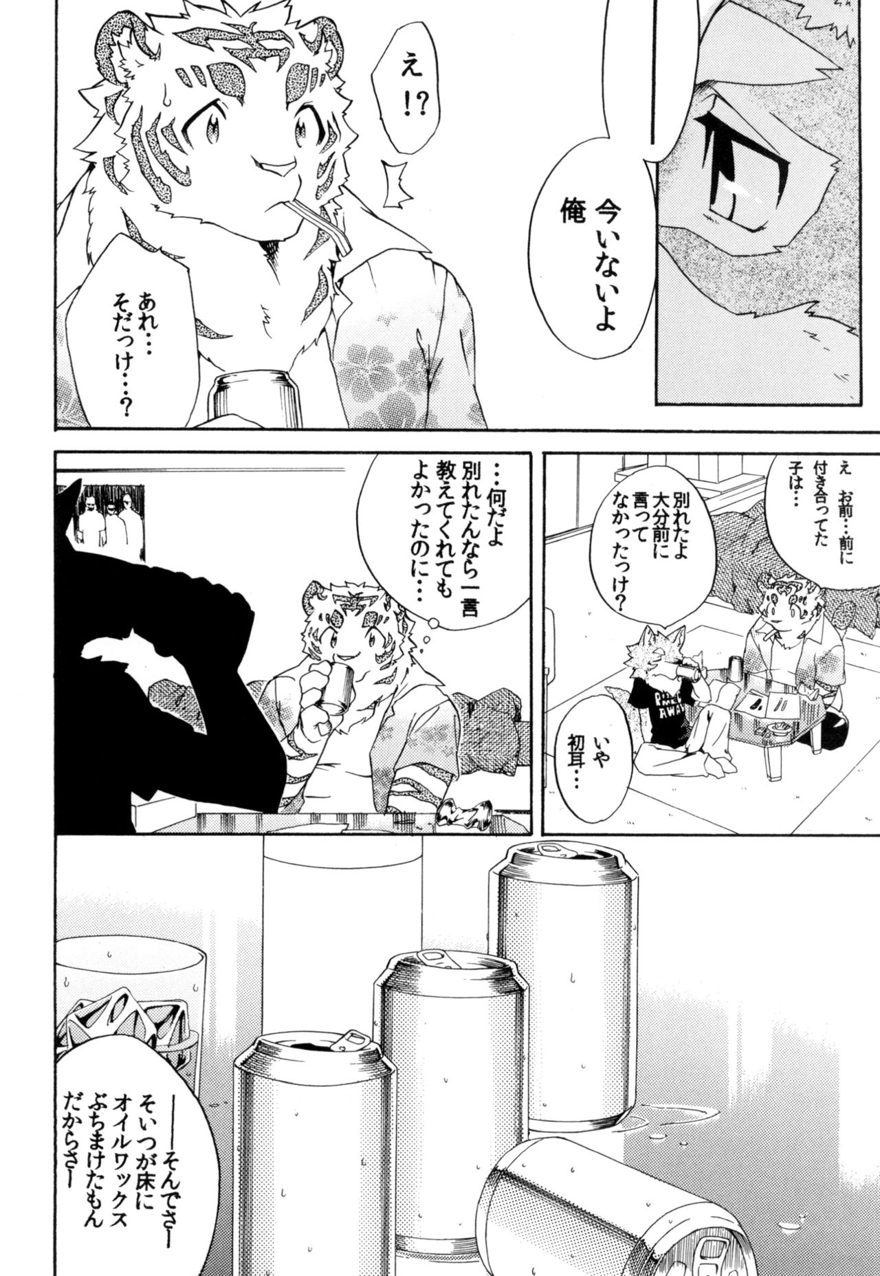 Gin Iro no Tetsou page 8 full