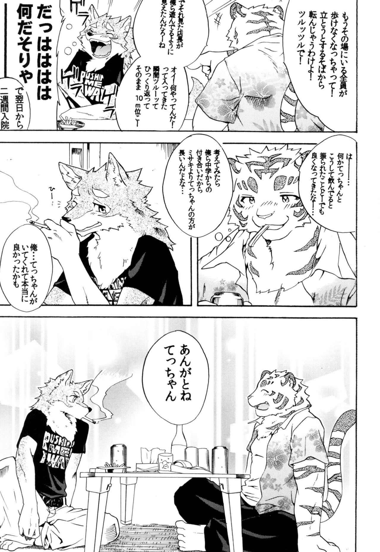 Gin Iro no Tetsou page 9 full