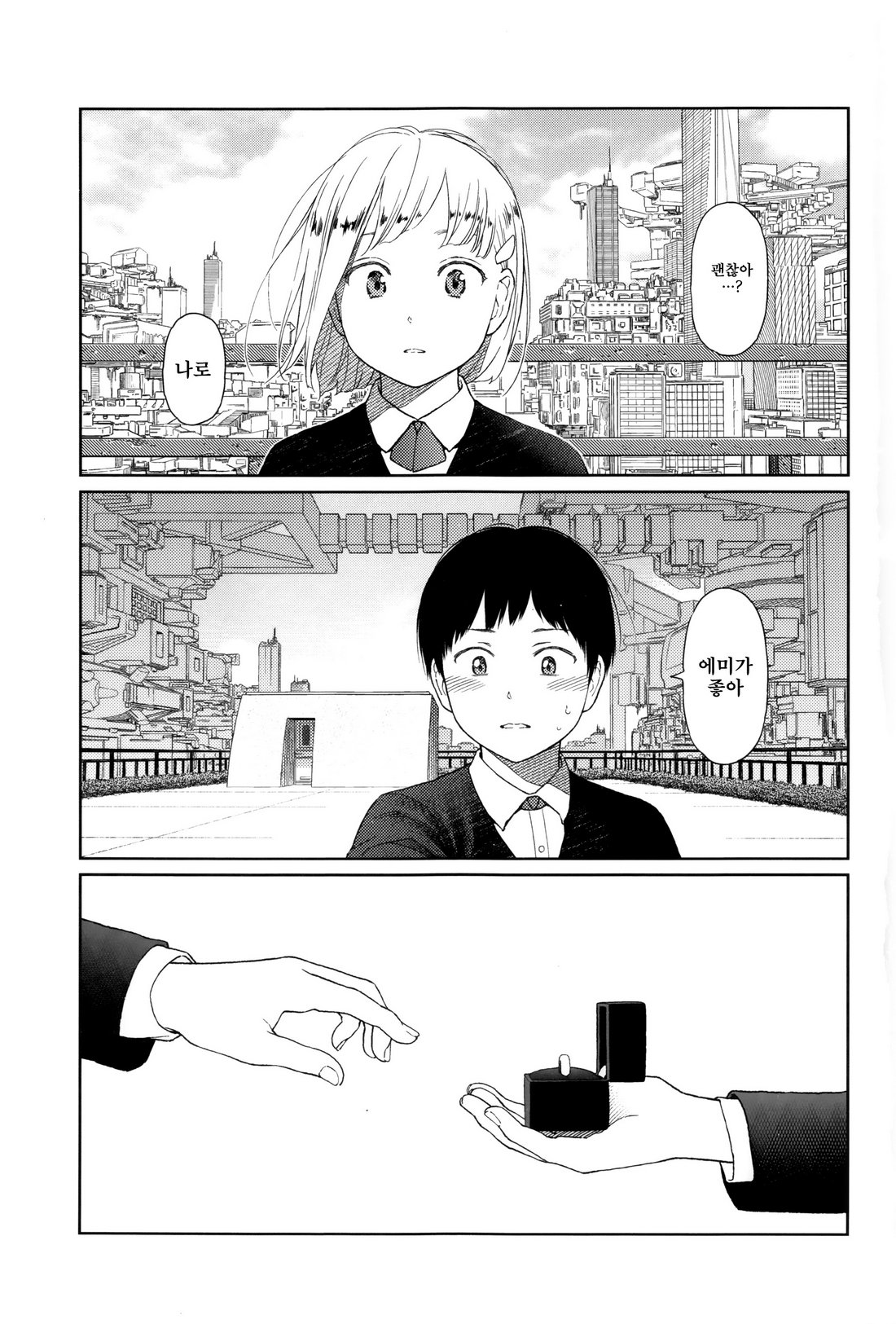 Implicity page 9 full