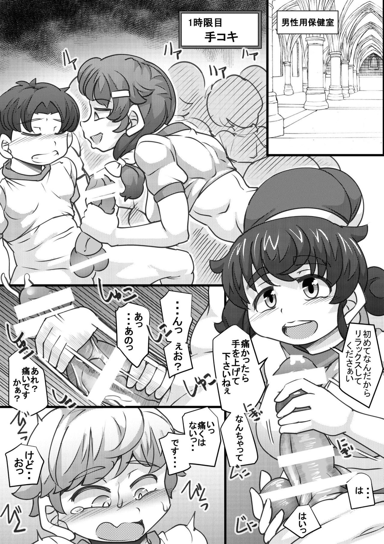 Uchi no Joseito Zenin Haramaseta Kedamono ga Anta no Gakuen ni Iku Rashii yo? 11 page 5 full