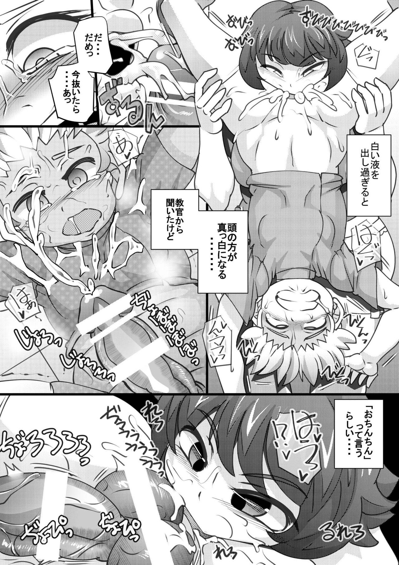 Uchi no Joseito Zenin Haramaseta Kedamono ga Anta no Gakuen ni Iku Rashii yo? 11 page 8 full