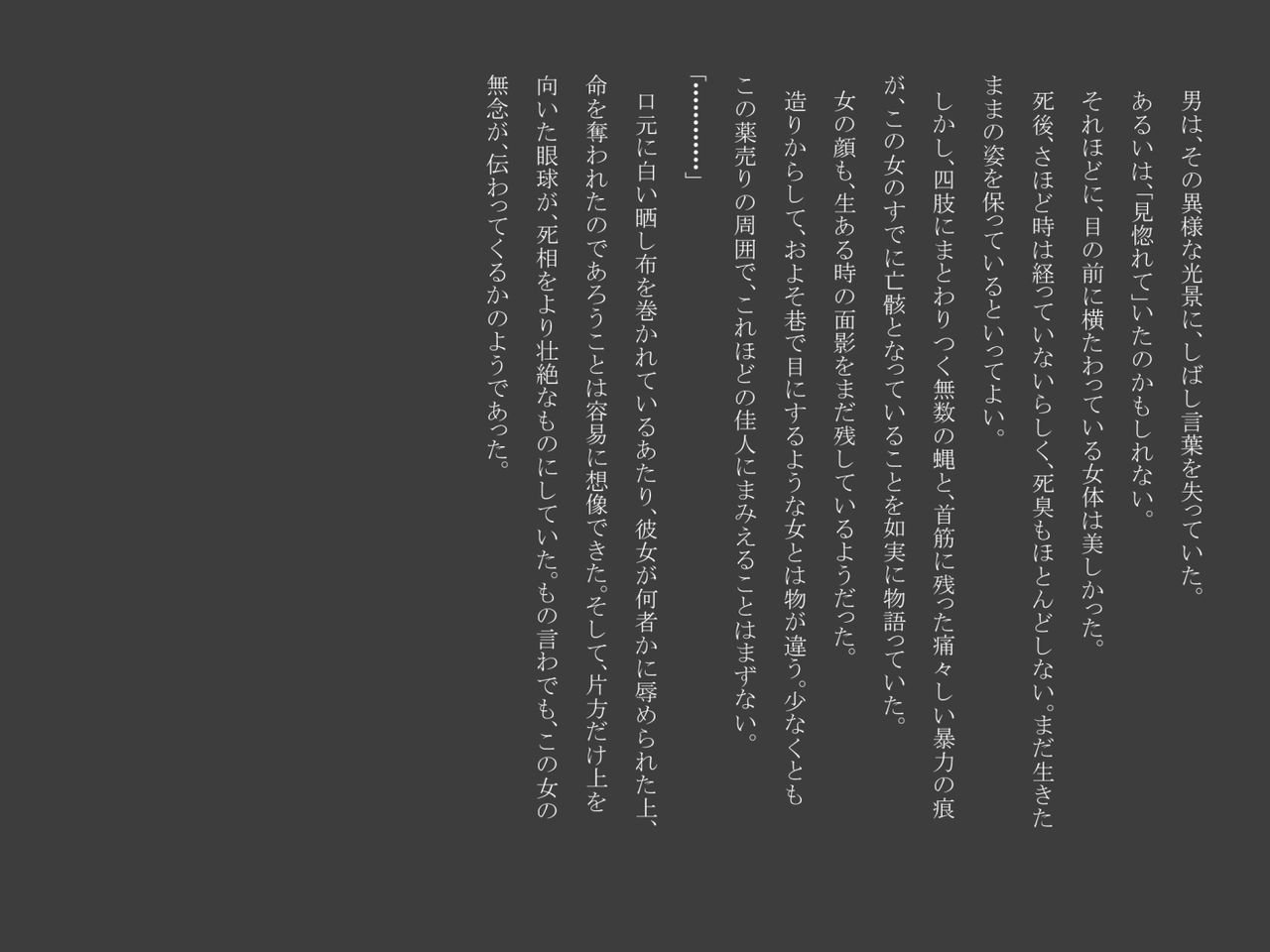 Shiwaku no Touge page 10 full