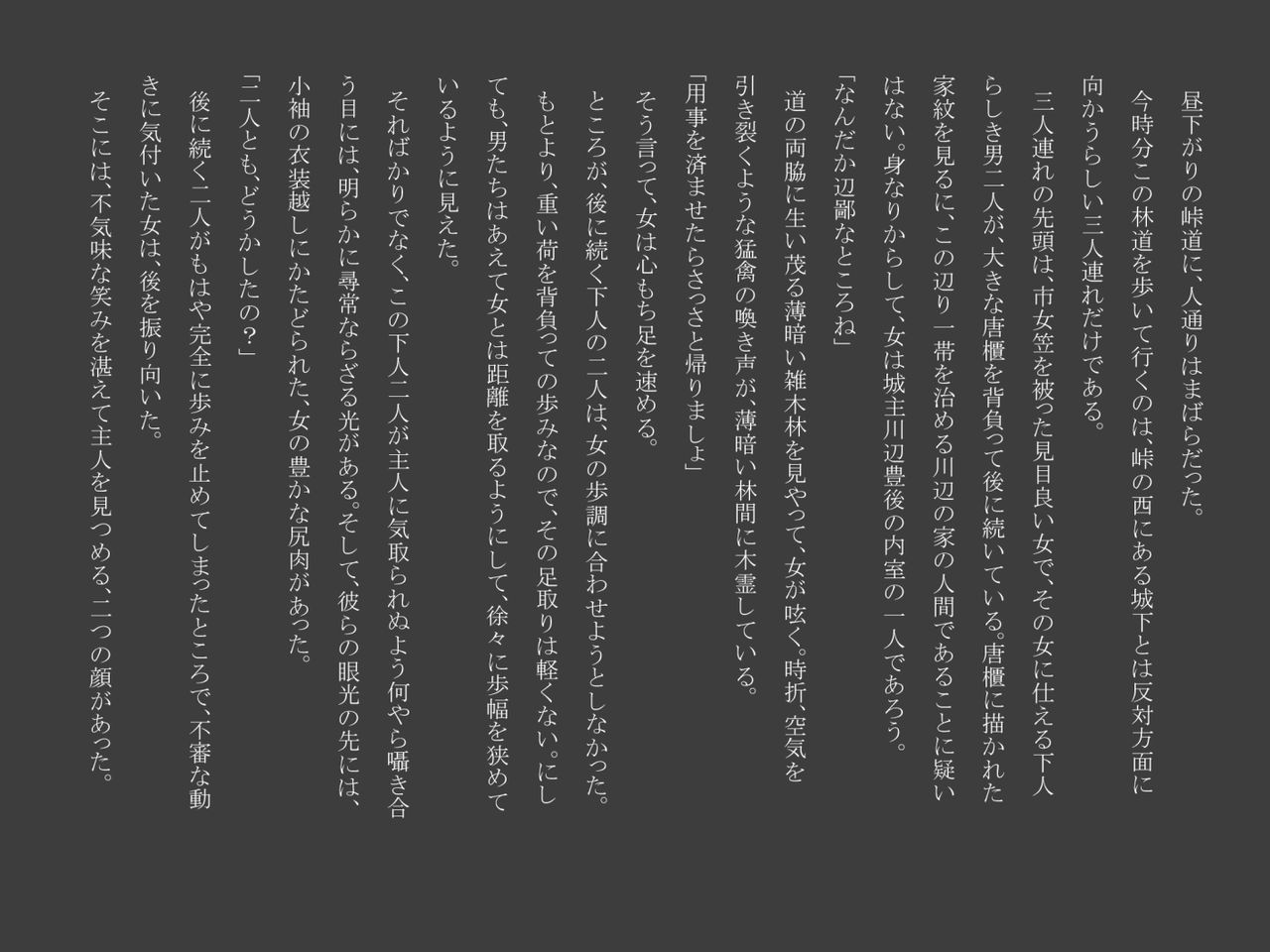 Shiwaku no Touge page 2 full