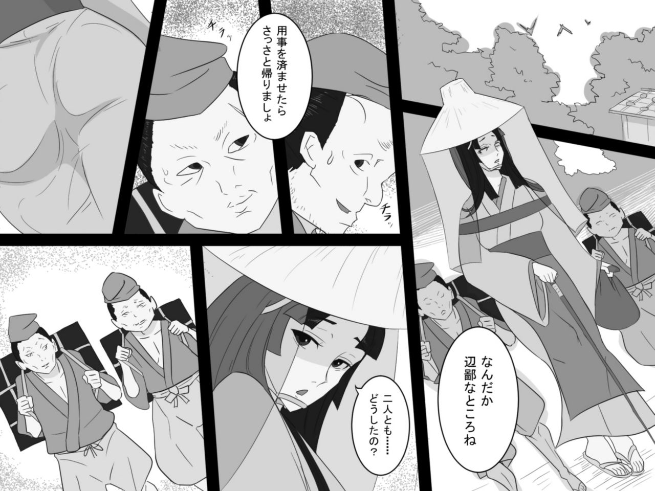 Shiwaku no Touge page 3 full