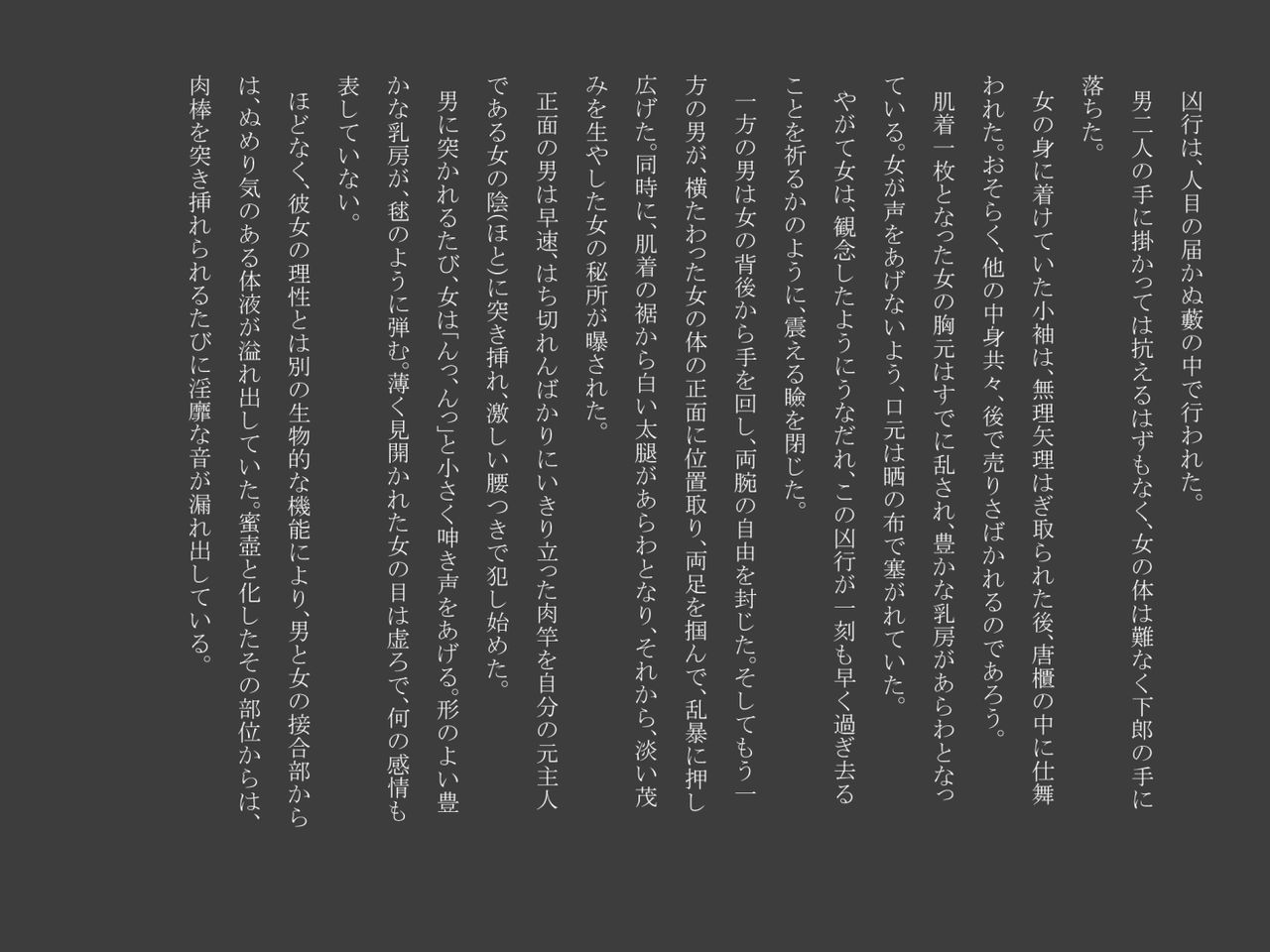 Shiwaku no Touge page 4 full