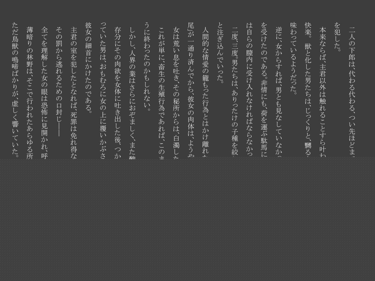 Shiwaku no Touge page 6 full