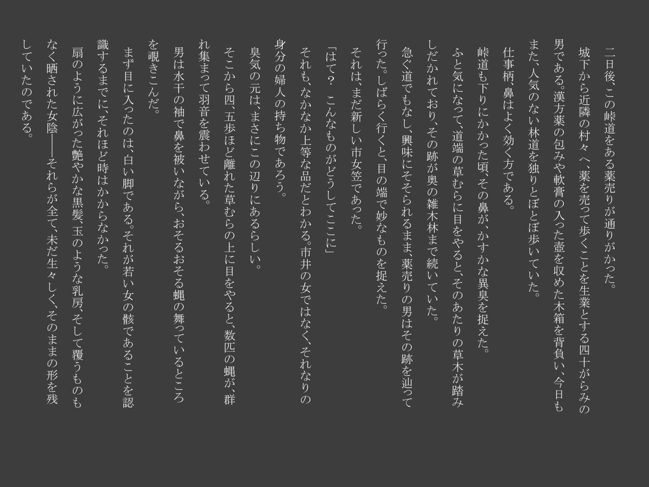Shiwaku no Touge page 8 full