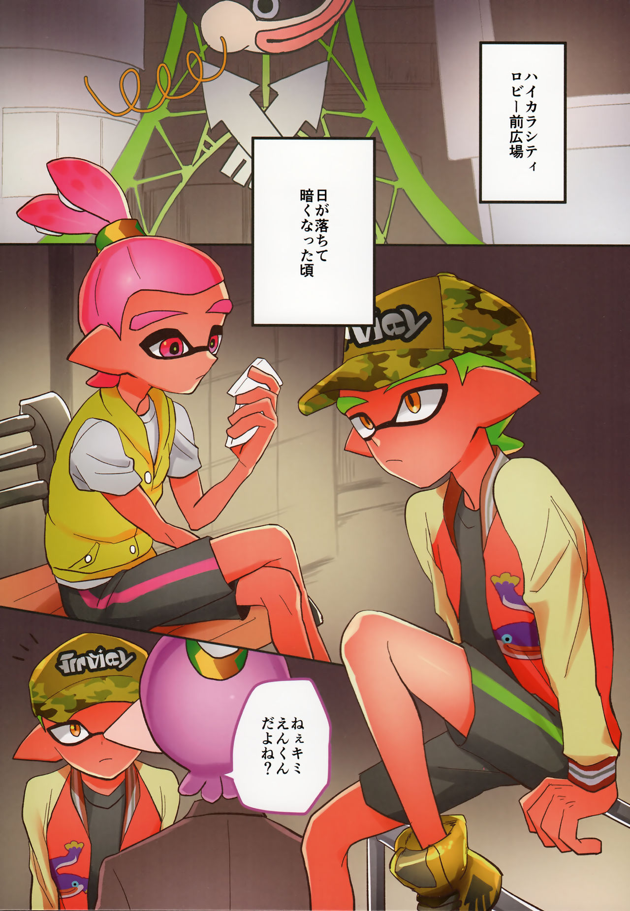 Yoru no Enkou Tag Match page 3 full