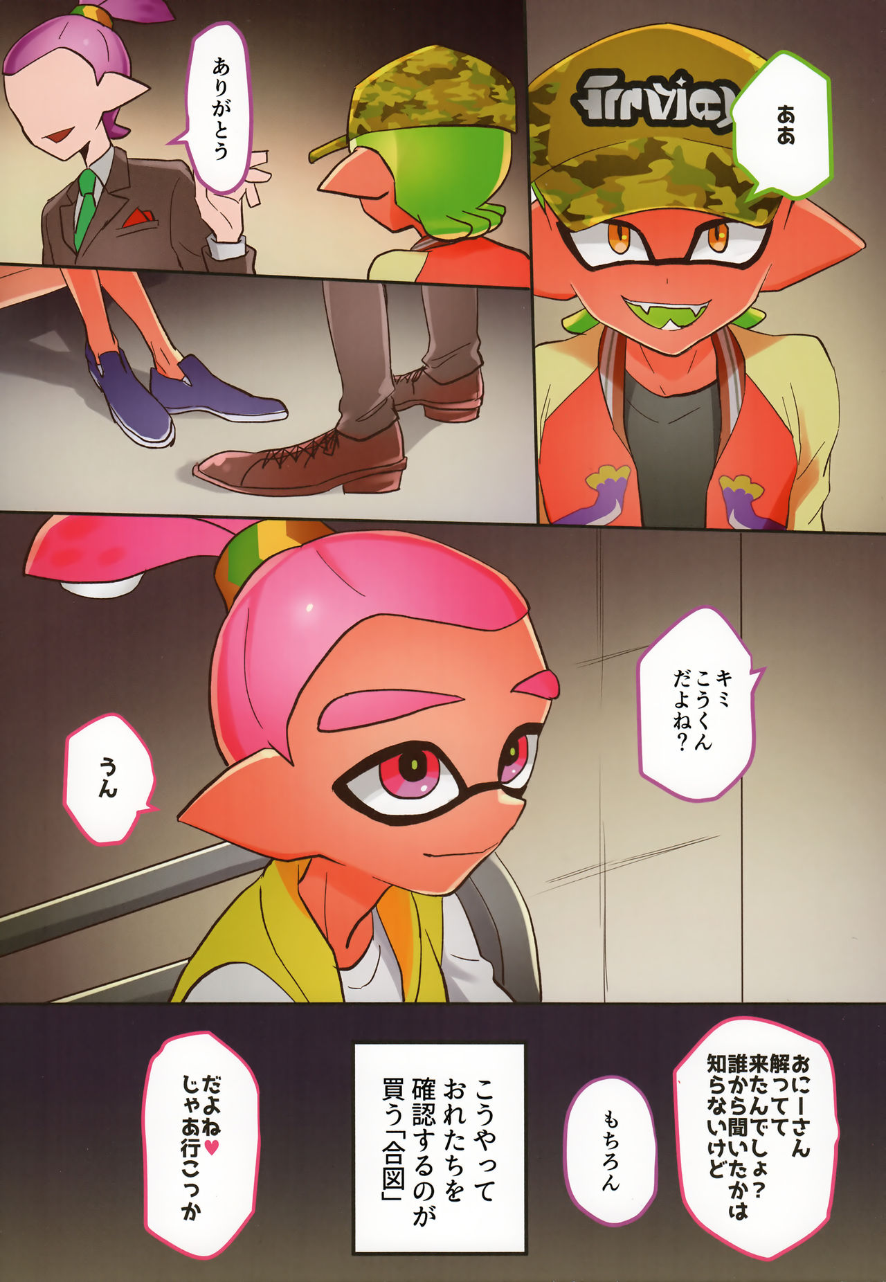 Yoru no Enkou Tag Match page 4 full