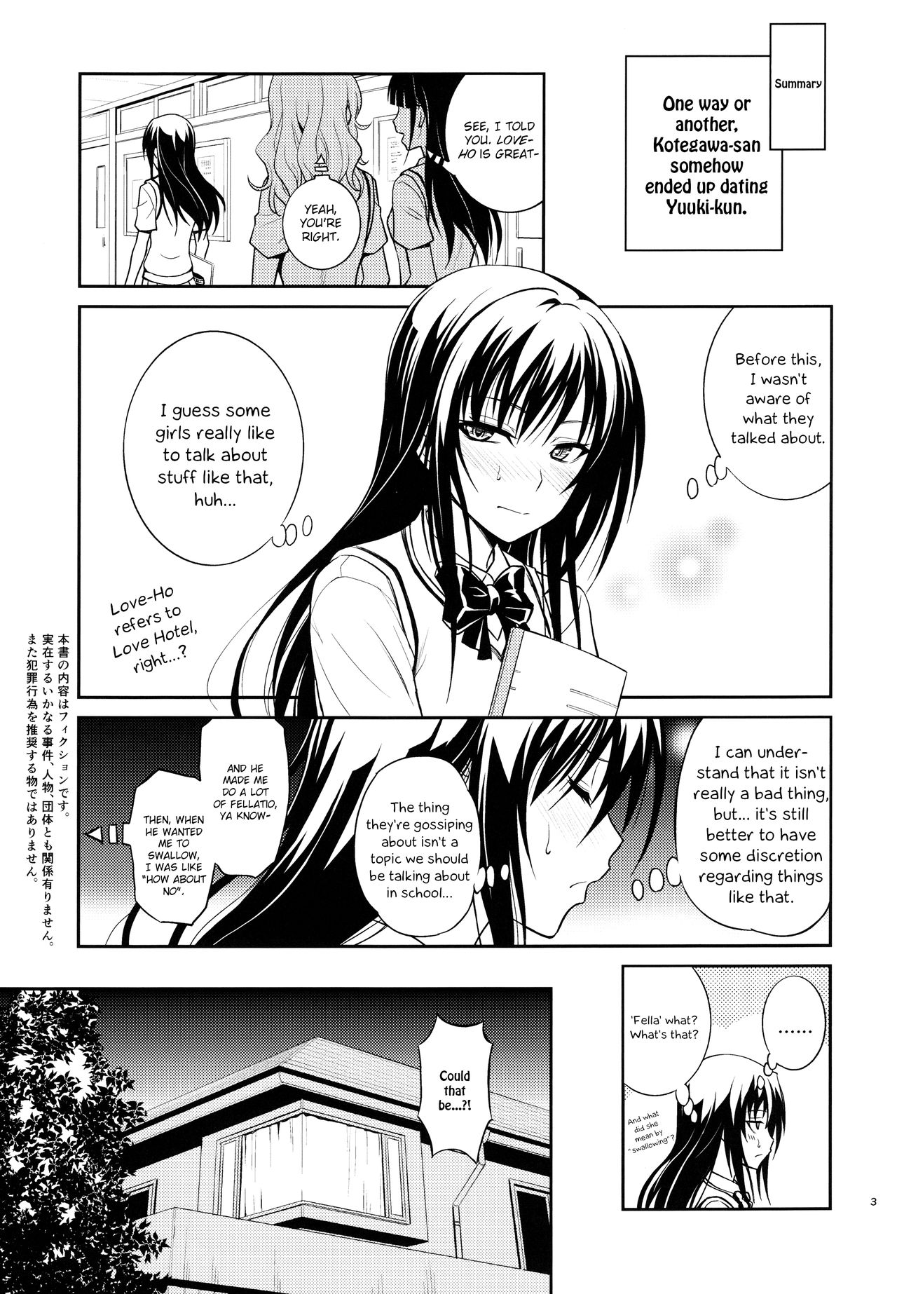 Watashi Renchi Yabutte Suteru. page 3 full