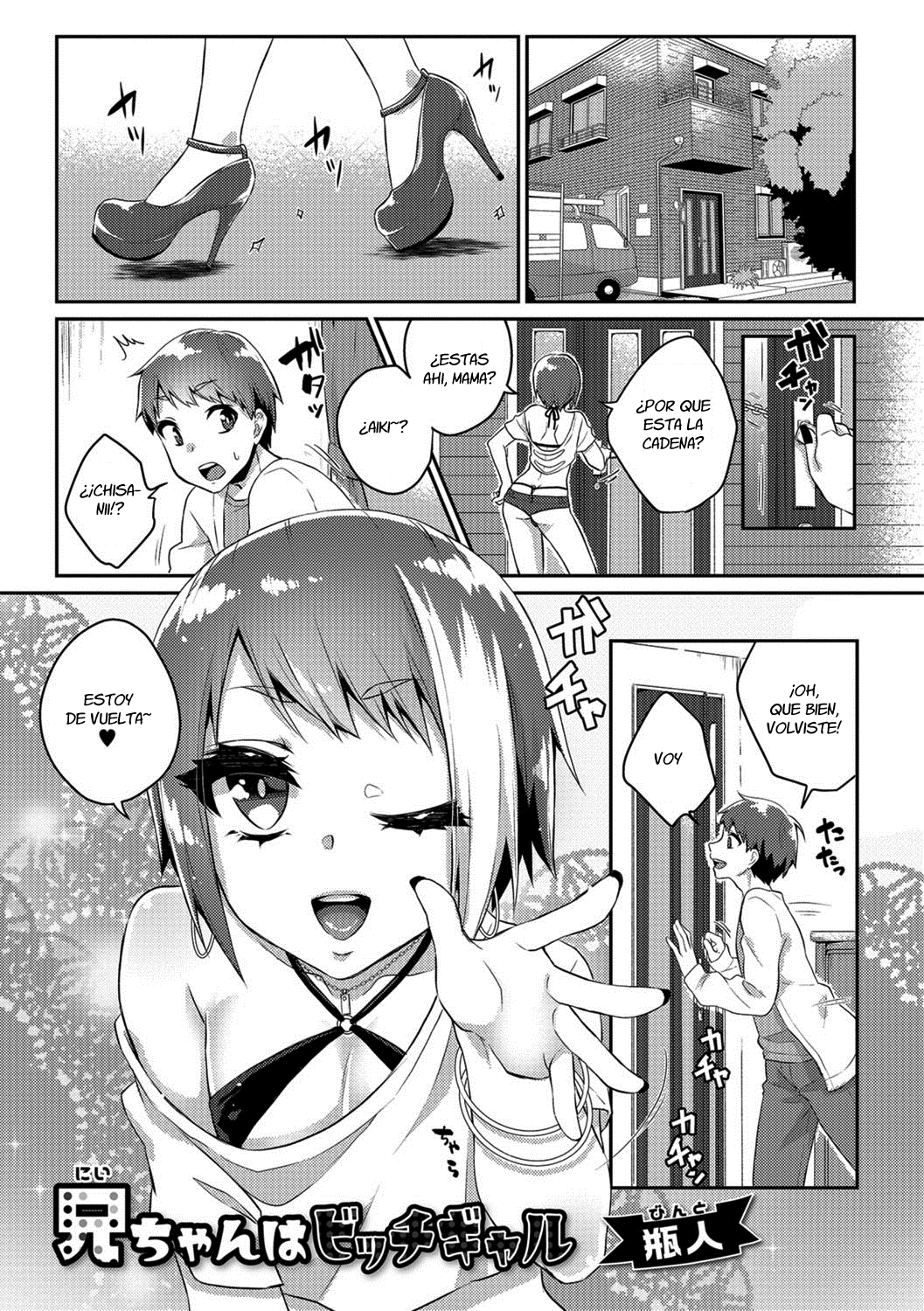 Nii-chan wa Bitch Gal page 1 full