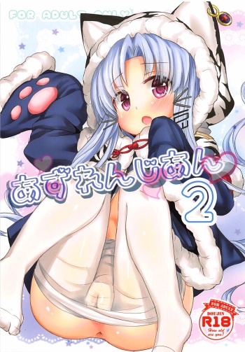 Azuren Jian 2 cover