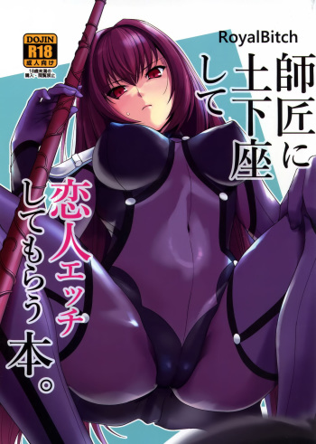Shishou ni Dogeza shite Koibito Ecchi Shite Morau Hon. cover