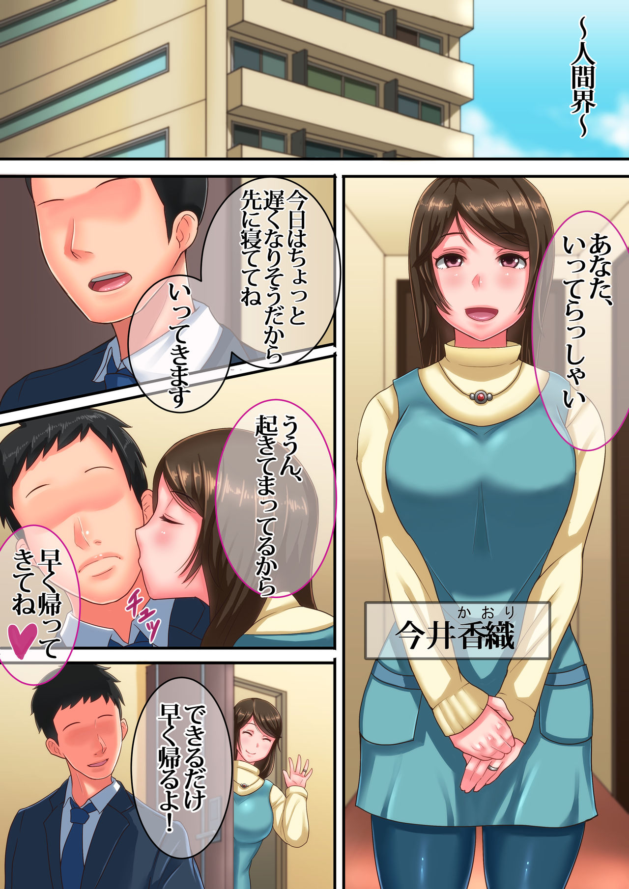 Boku no Niizuma ga Deatte Shimatta no wa Hinsei Geretsu na Saimin Orc deshita page 5 full