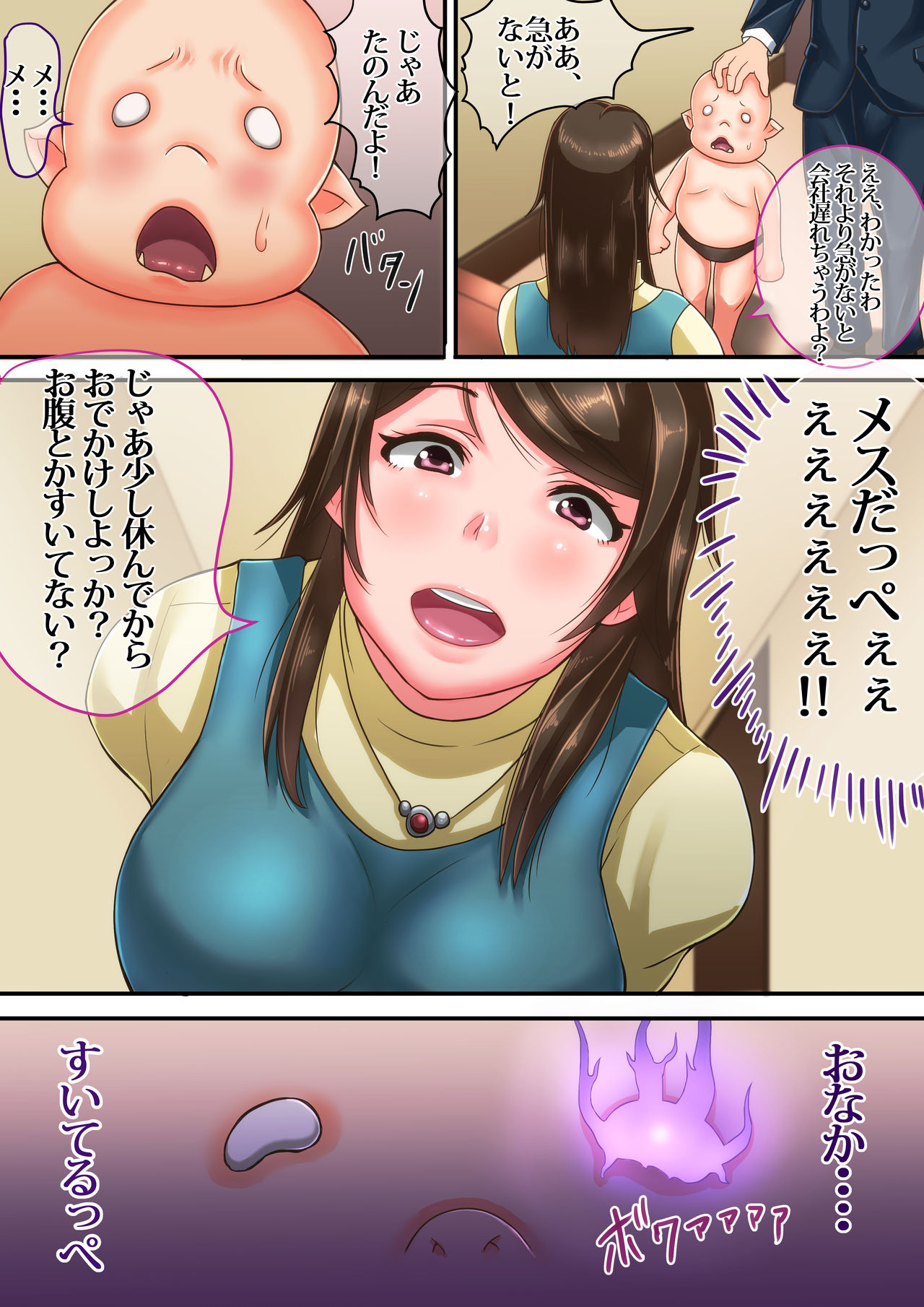 Boku no Niizuma ga Deatte Shimatta no wa Hinsei Geretsu na Saimin Orc deshita page 7 full