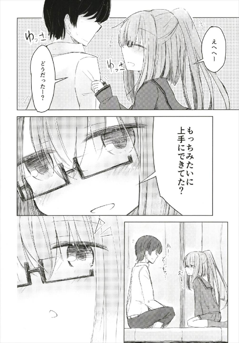 Megane Tenshi Fumizuki-chan page 4 full
