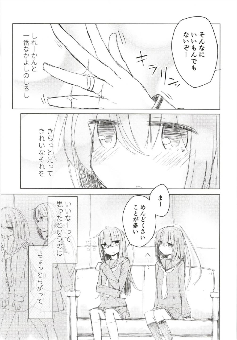 Megane Tenshi Fumizuki-chan page 9 full