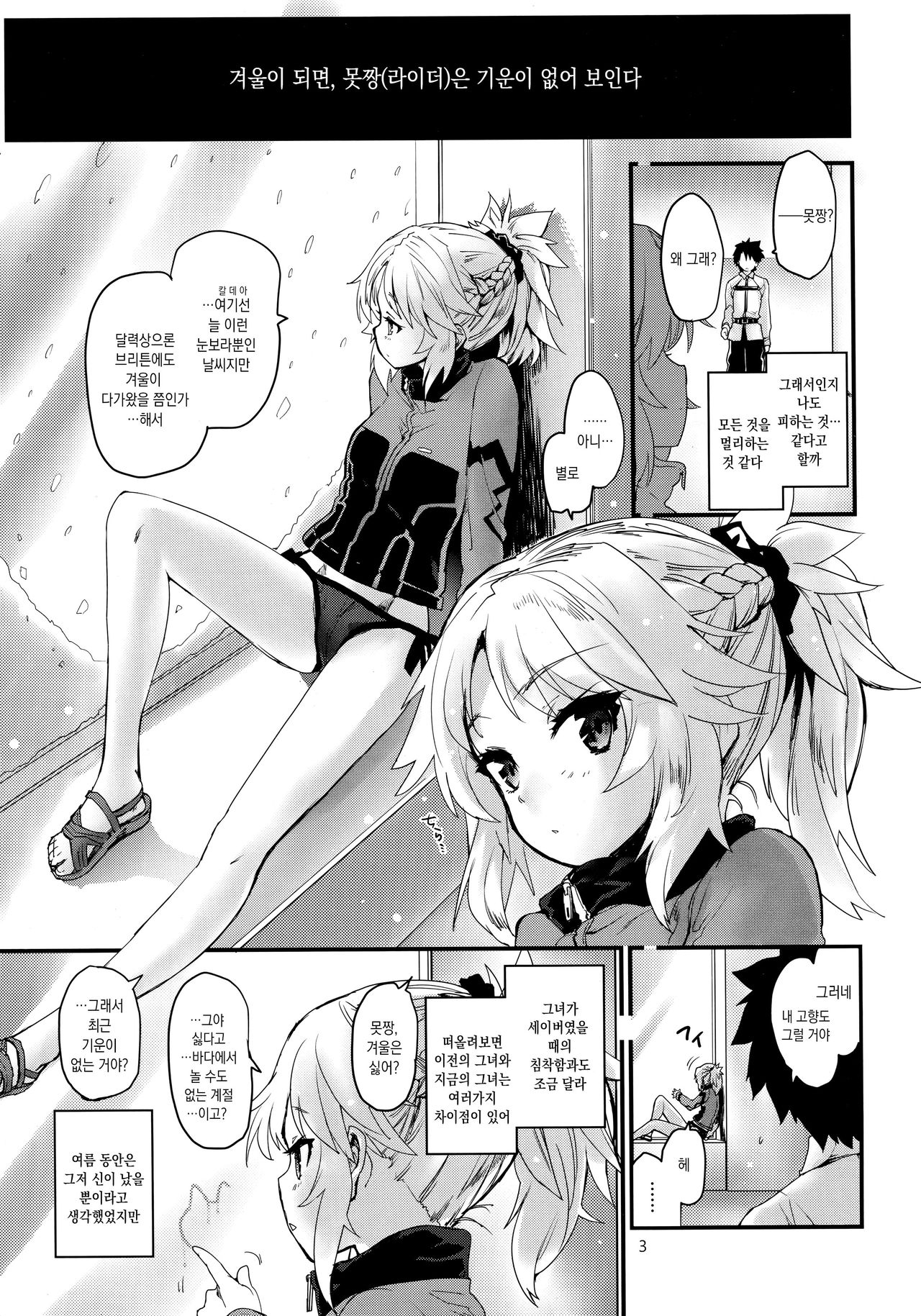 Wild Honey in White page 2 full