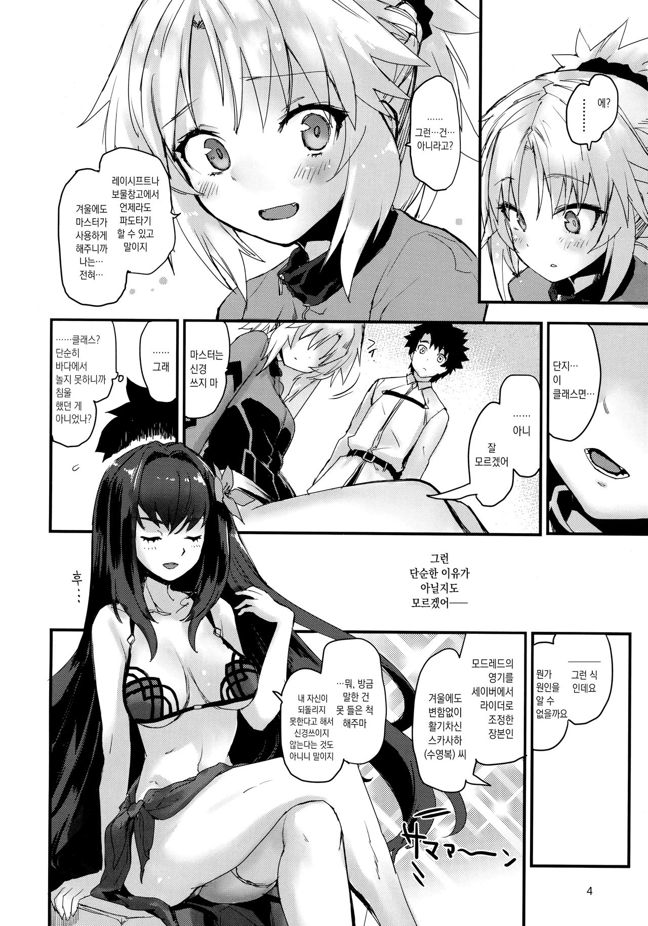 Wild Honey in White page 3 full