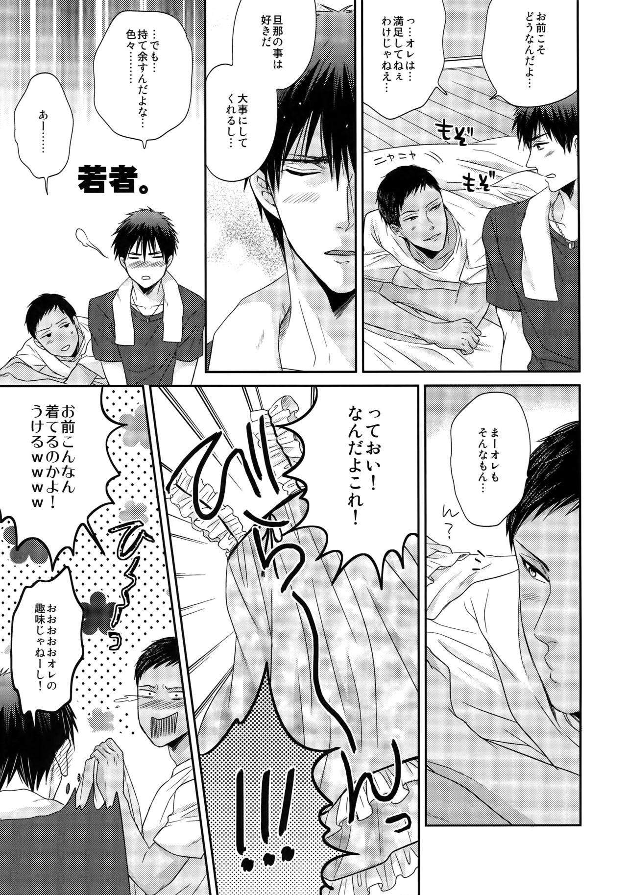 Uwaki Janaikara Amaku Mite page 10 full