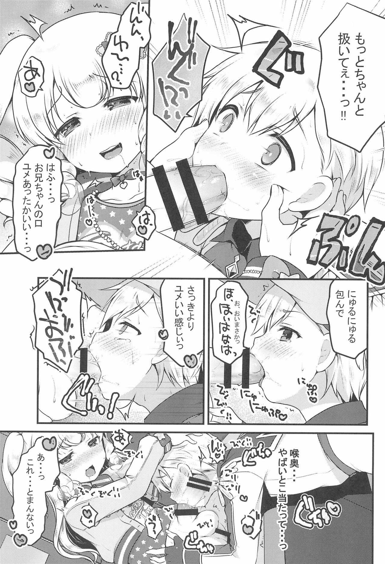Yumekawa Futanari Ochinchin Land page 7 full