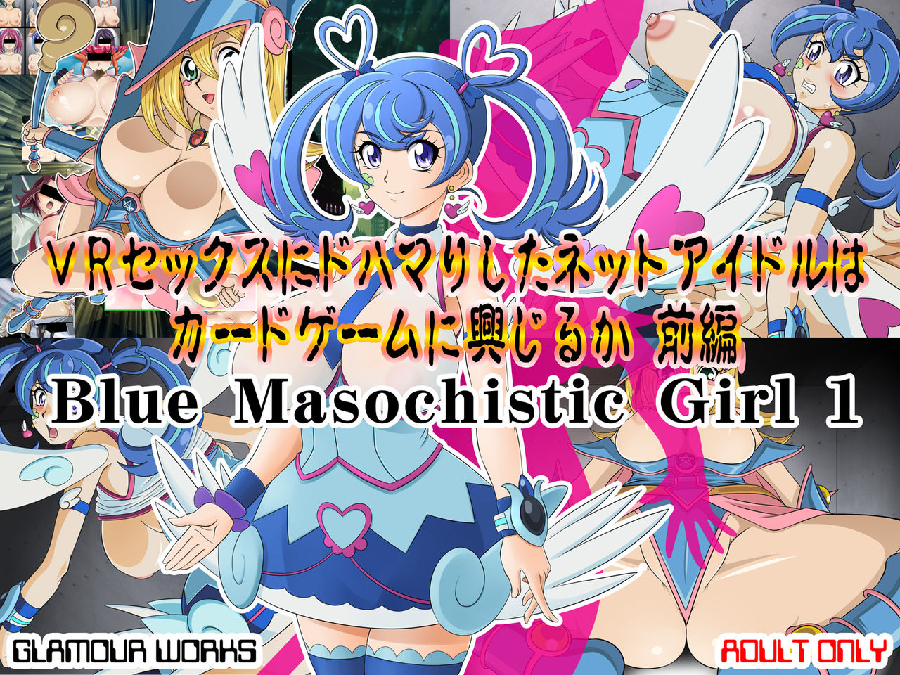 Blue Masochistic Girl 1 page 1 full
