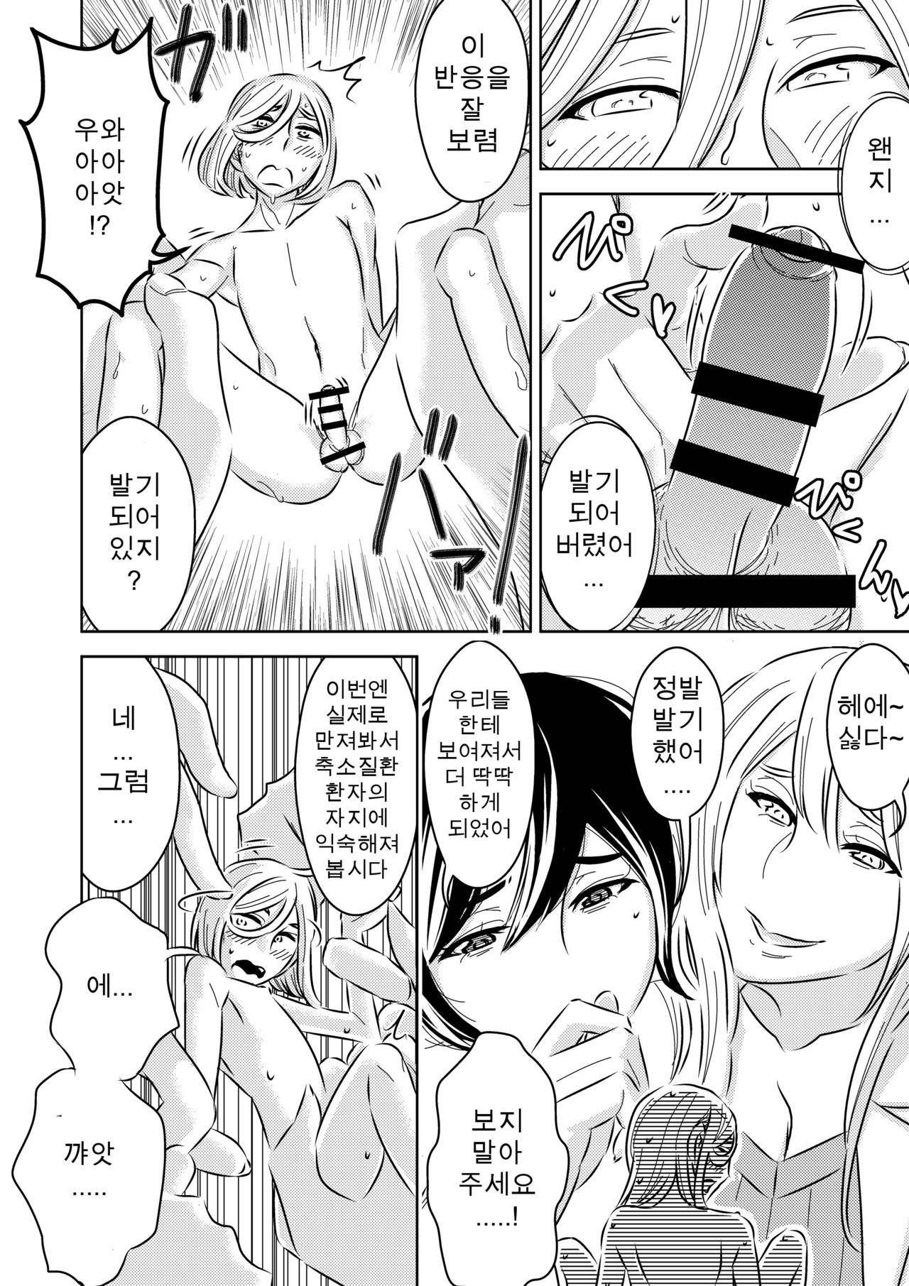 Microne Magazine Vol. 34 page 5 full