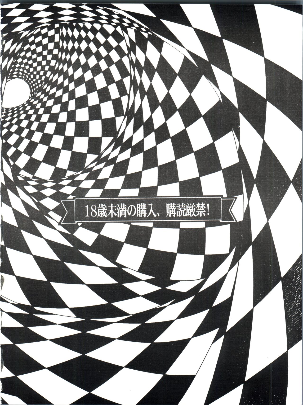 Kyoko-san to Issho page 2 full