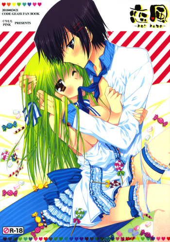 Koi Kaze cover
