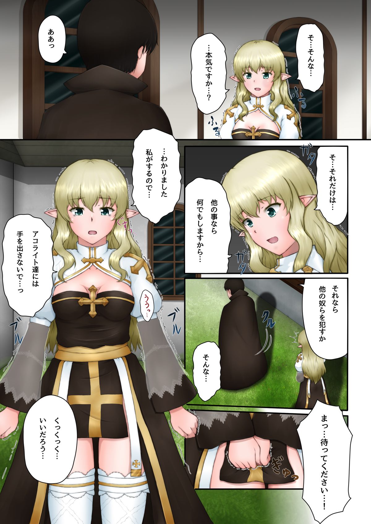 Archbishop-san o Okashitai!! page 5 full