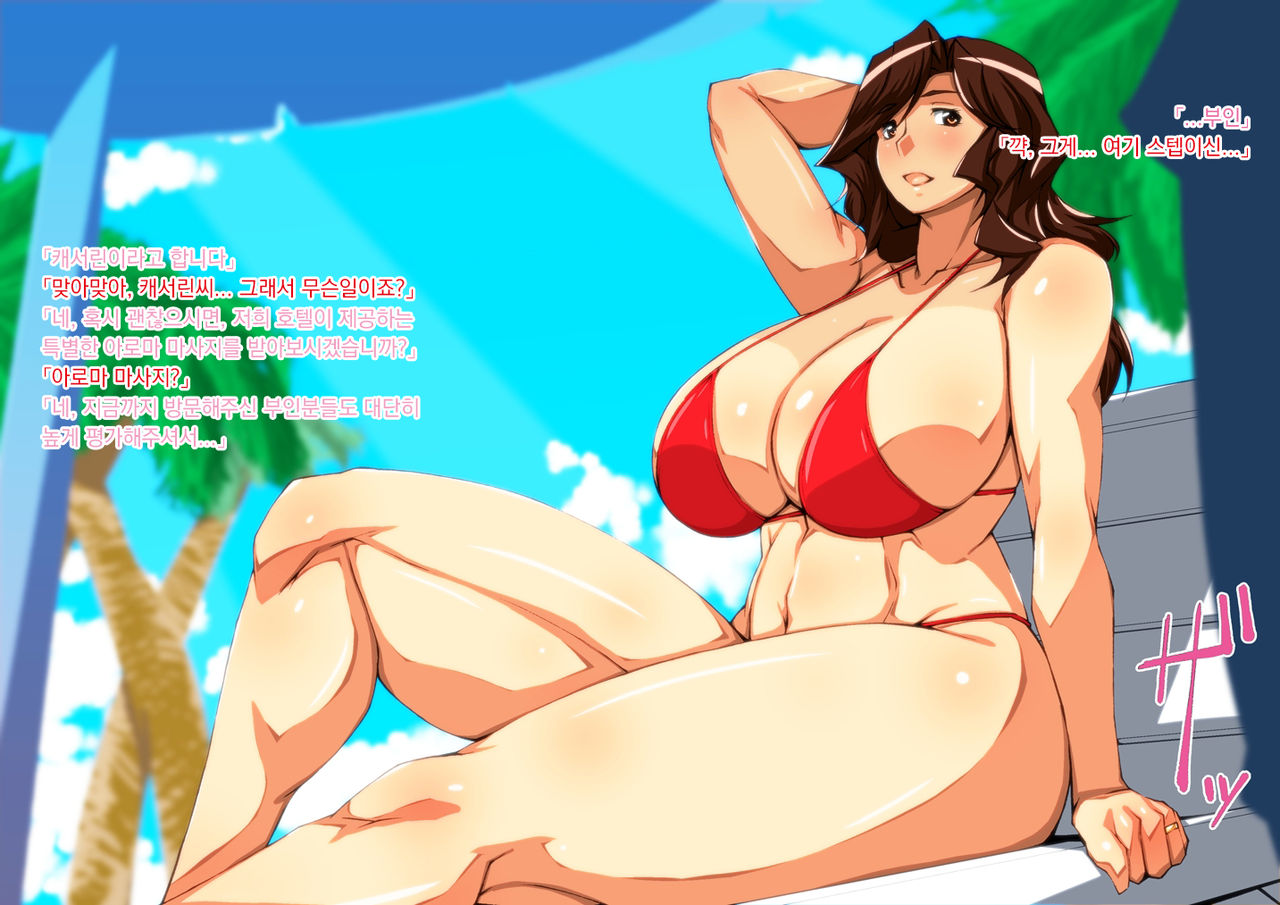 Netorare Resort Zuma ~Rakuen de Niana o Okasareta Hitozuma~ | 네토라레 리조트아내 ~낙원에서 양쪽구멍을 능욕당한 유부녀~ page 3 full